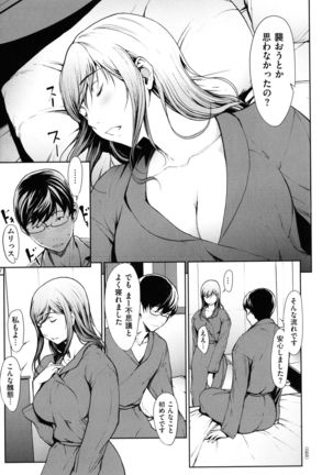 OL-tachi wa Mousouchuu Page #27