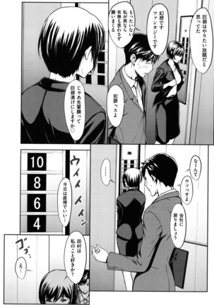 OL-tachi wa Mousouchuu Page #48