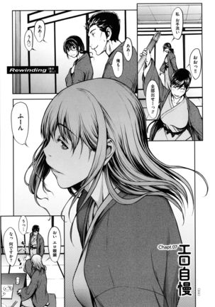 OL-tachi wa Mousouchuu Page #113