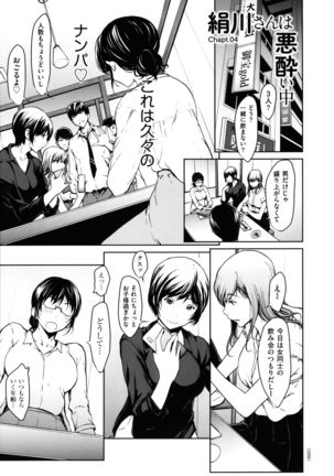 OL-tachi wa Mousouchuu Page #61