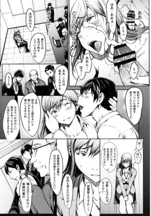 OL-tachi wa Mousouchuu Page #83