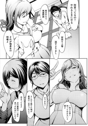 OL-tachi wa Mousouchuu Page #7