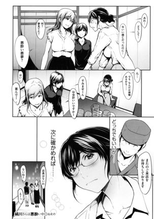 OL-tachi wa Mousouchuu Page #78