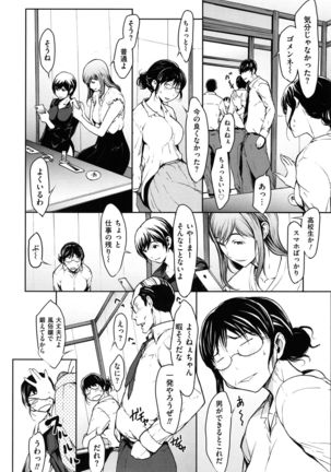 OL-tachi wa Mousouchuu Page #62