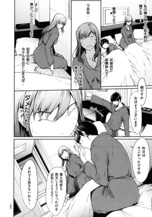 OL-tachi wa Mousouchuu Page #24