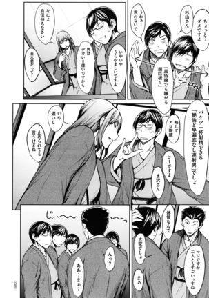 OL-tachi wa Mousouchuu Page #98