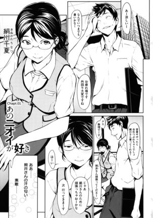 OL-tachi wa Mousouchuu Page #5