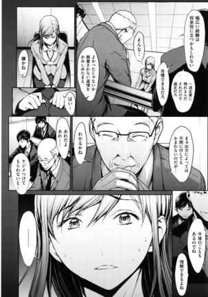 OL-tachi wa Mousouchuu Page #84