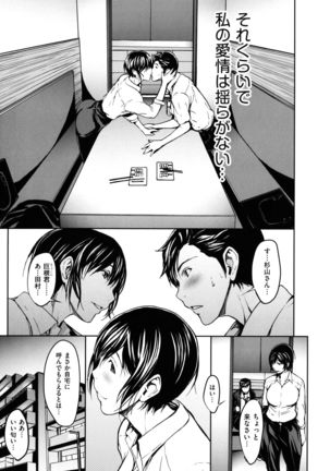 OL-tachi wa Mousouchuu Page #135