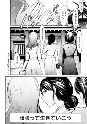 OL-tachi wa Mousouchuu Page #22