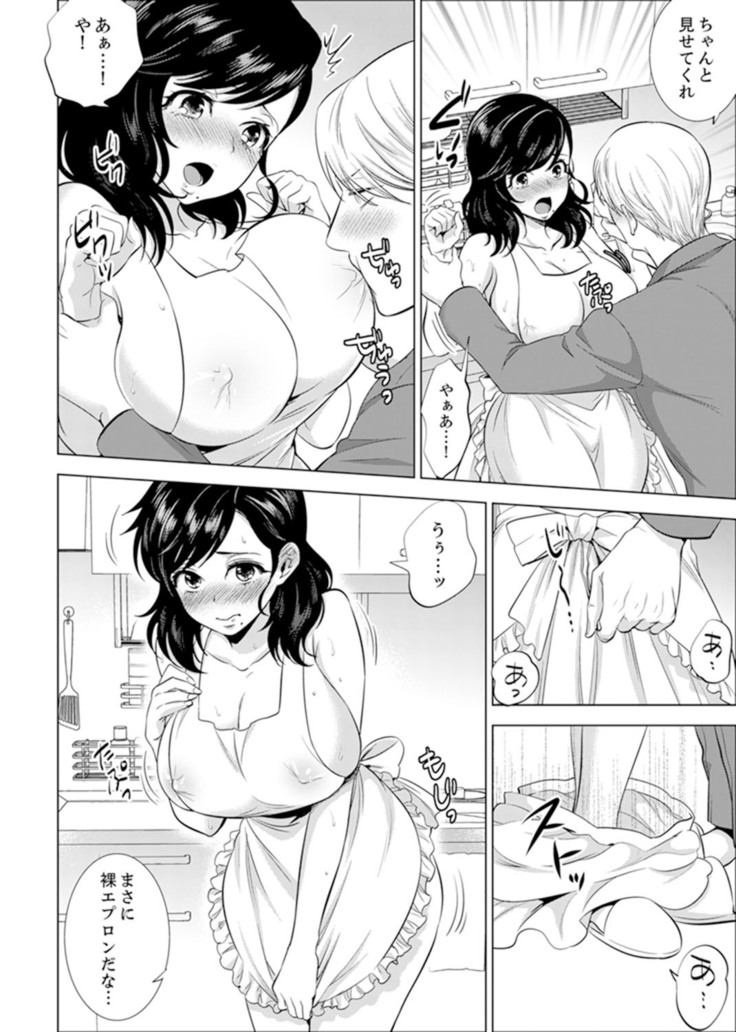Shain Ryokou de Deisui Ecchi ! ~Onsen no Naka de Atsui no Haitteruu… Ch. 1-16