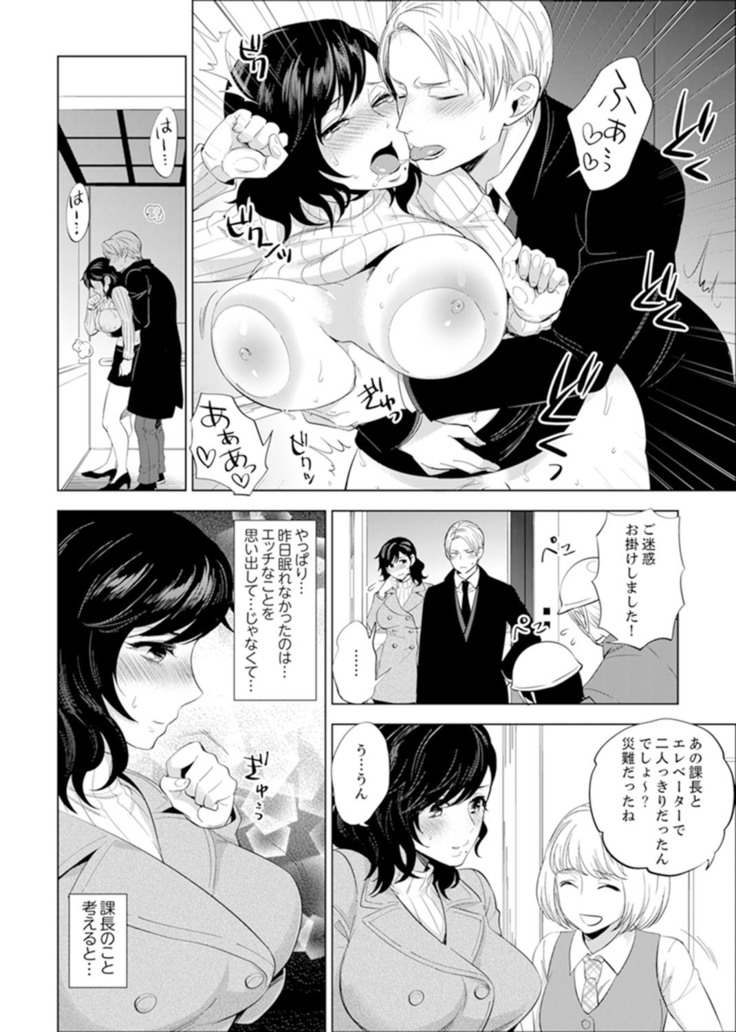 Shain Ryokou de Deisui Ecchi ! ~Onsen no Naka de Atsui no Haitteruu… Ch. 1-16