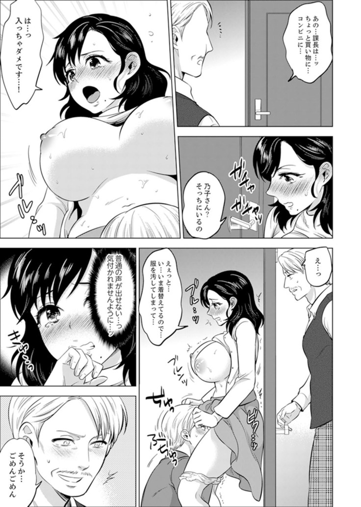 Shain Ryokou de Deisui Ecchi ! ~Onsen no Naka de Atsui no Haitteruu… Ch. 1-16