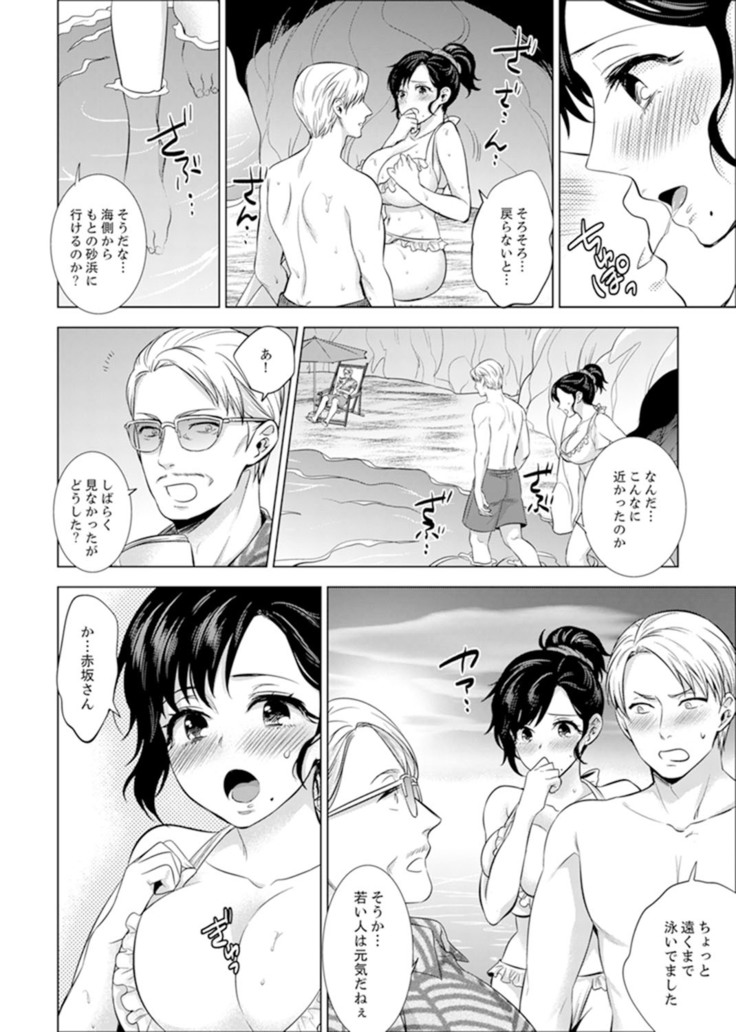 Shain Ryokou de Deisui Ecchi ! ~Onsen no Naka de Atsui no Haitteruu… Ch. 1-16