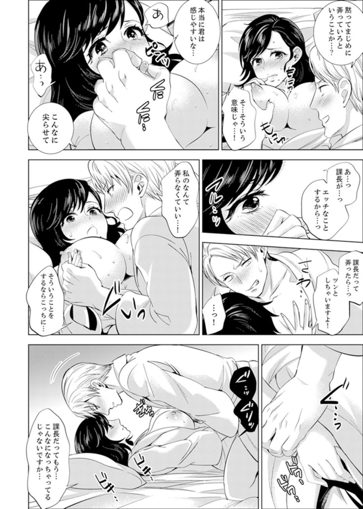 Shain Ryokou de Deisui Ecchi ! ~Onsen no Naka de Atsui no Haitteruu… Ch. 1-16