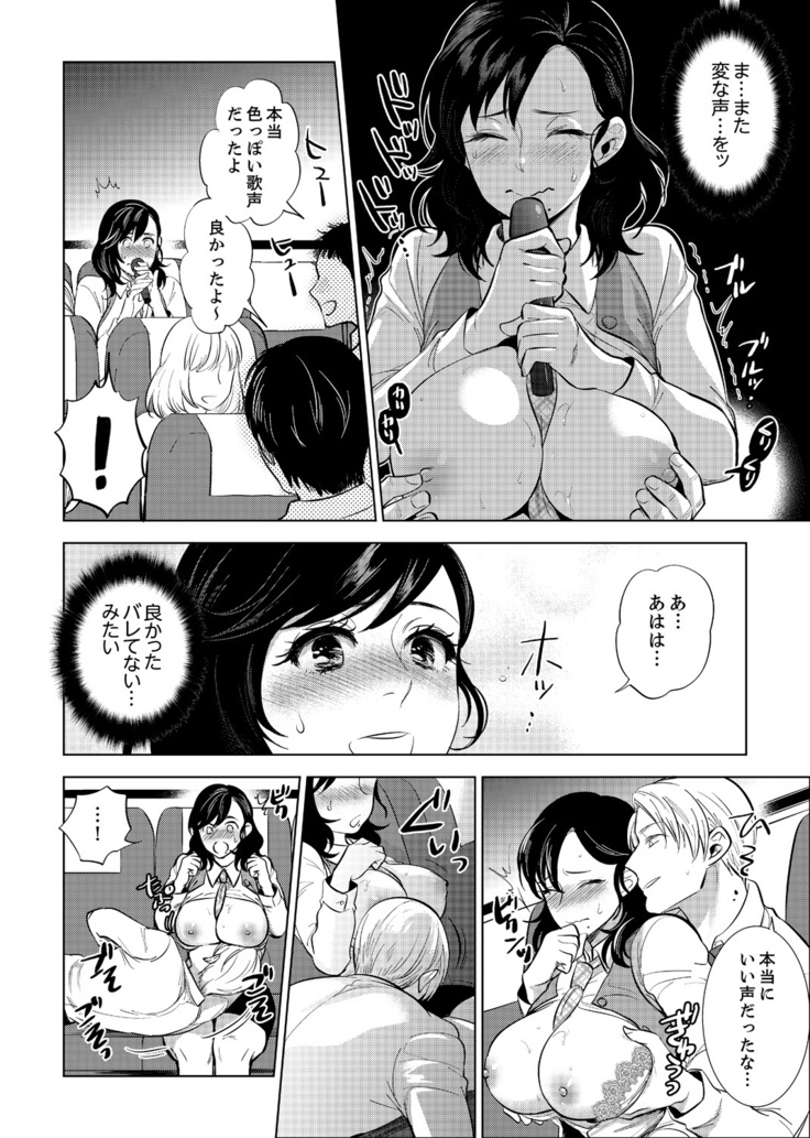 Shain Ryokou de Deisui Ecchi ! ~Onsen no Naka de Atsui no Haitteruu… Ch. 1-16