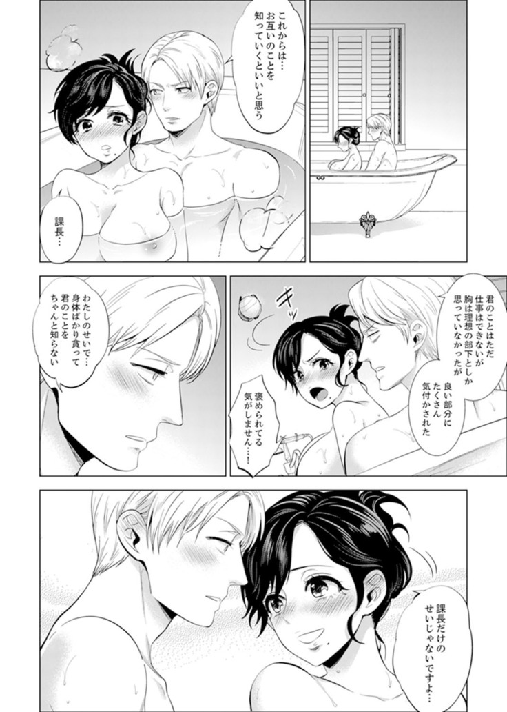 Shain Ryokou de Deisui Ecchi ! ~Onsen no Naka de Atsui no Haitteruu… Ch. 1-16