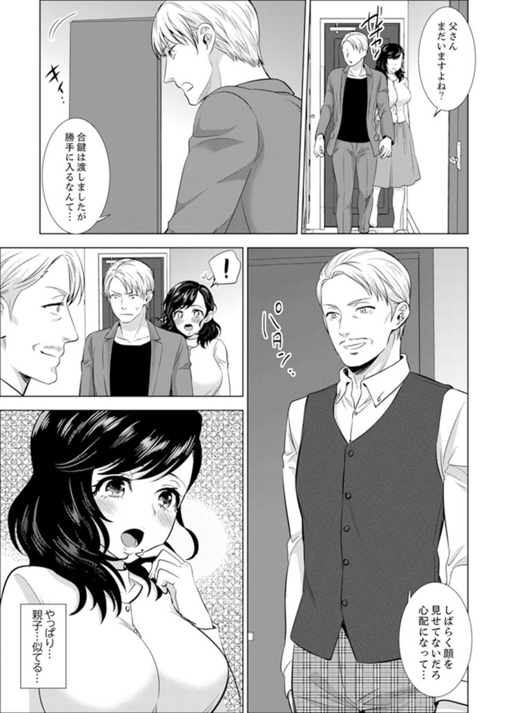 Shain Ryokou de Deisui Ecchi ! ~Onsen no Naka de Atsui no Haitteruu… Ch. 1-16