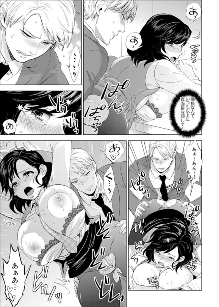 Shain Ryokou de Deisui Ecchi ! ~Onsen no Naka de Atsui no Haitteruu… Ch. 1-16