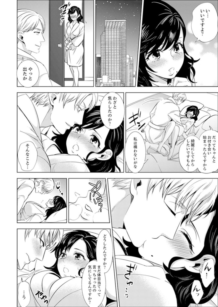 Shain Ryokou de Deisui Ecchi ! ~Onsen no Naka de Atsui no Haitteruu… Ch. 1-16