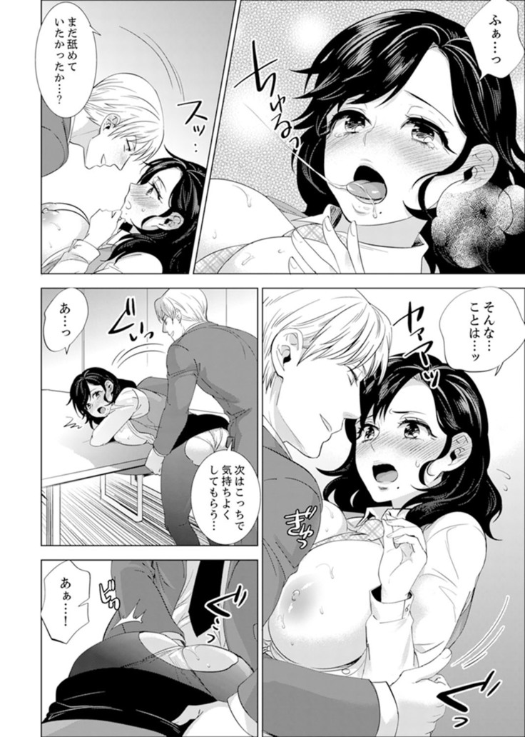Shain Ryokou de Deisui Ecchi ! ~Onsen no Naka de Atsui no Haitteruu… Ch. 1-16