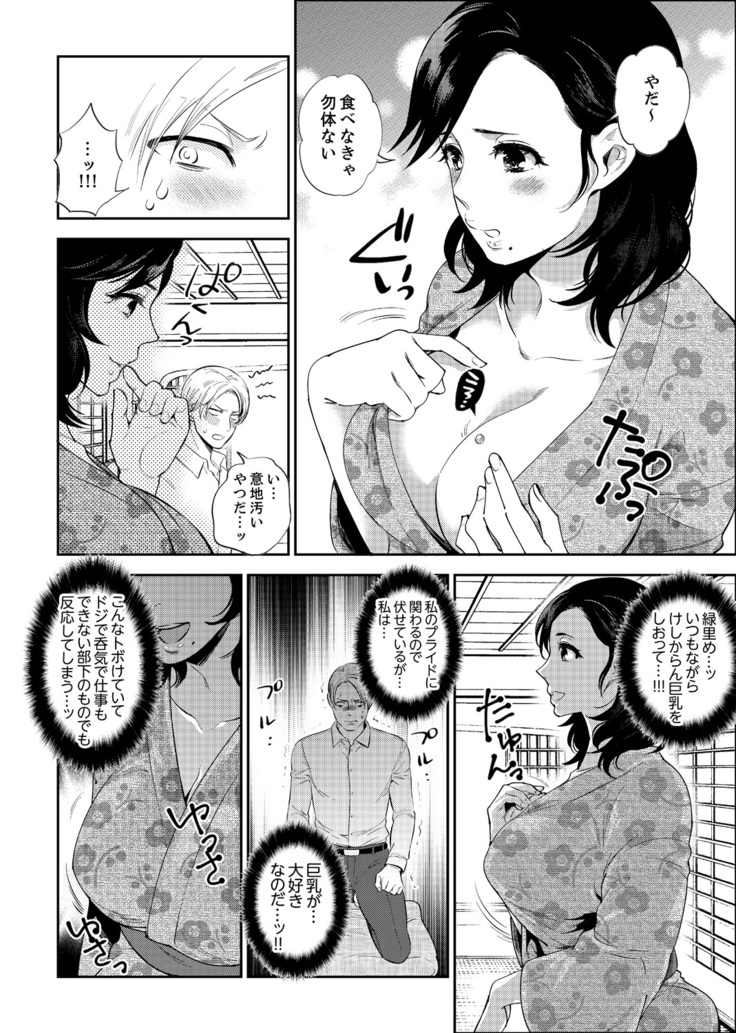Shain Ryokou de Deisui Ecchi ! ~Onsen no Naka de Atsui no Haitteruu… Ch. 1-16