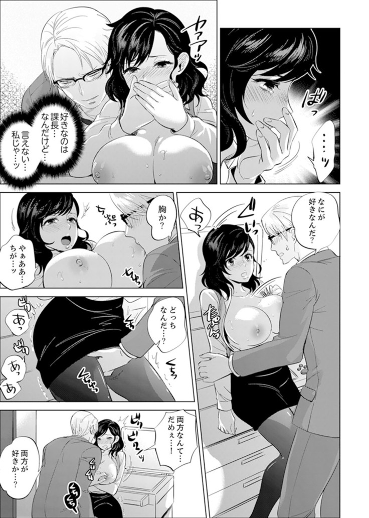 Shain Ryokou de Deisui Ecchi ! ~Onsen no Naka de Atsui no Haitteruu… Ch. 1-16