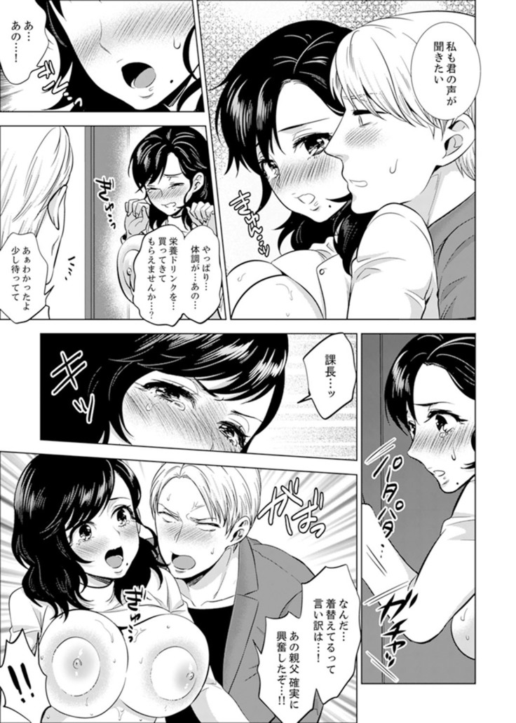 Shain Ryokou de Deisui Ecchi ! ~Onsen no Naka de Atsui no Haitteruu… Ch. 1-16