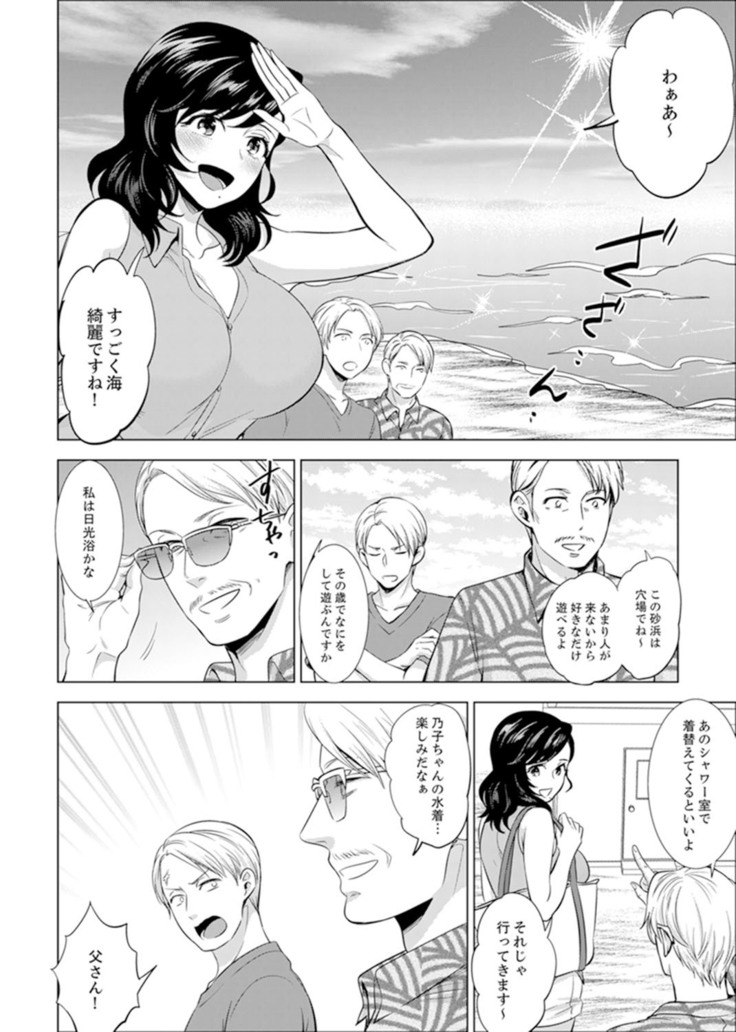 Shain Ryokou de Deisui Ecchi ! ~Onsen no Naka de Atsui no Haitteruu… Ch. 1-16
