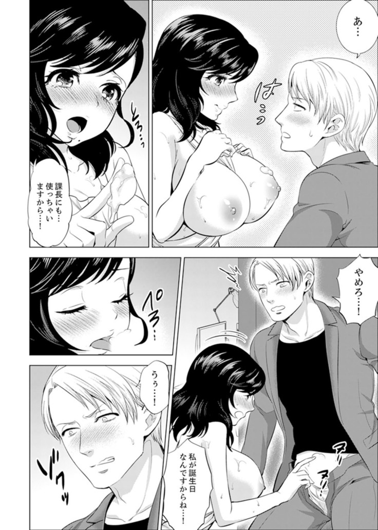 Shain Ryokou de Deisui Ecchi ! ~Onsen no Naka de Atsui no Haitteruu… Ch. 1-16