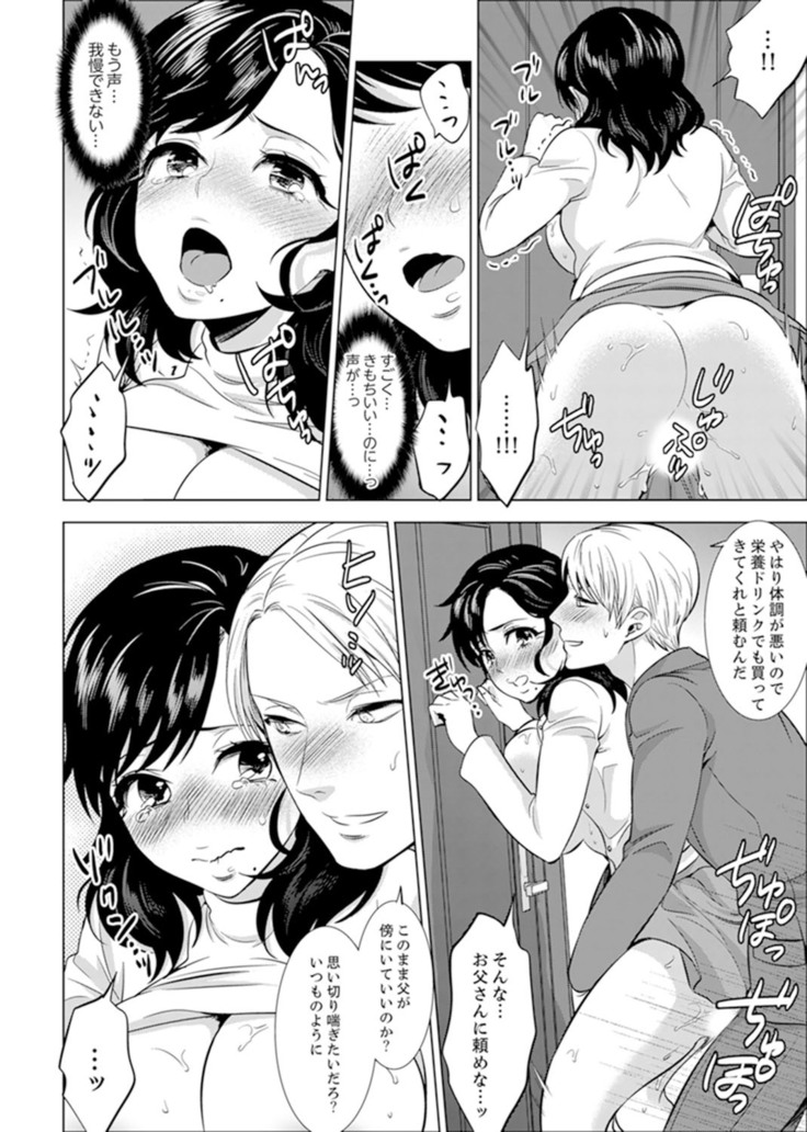Shain Ryokou de Deisui Ecchi ! ~Onsen no Naka de Atsui no Haitteruu… Ch. 1-16