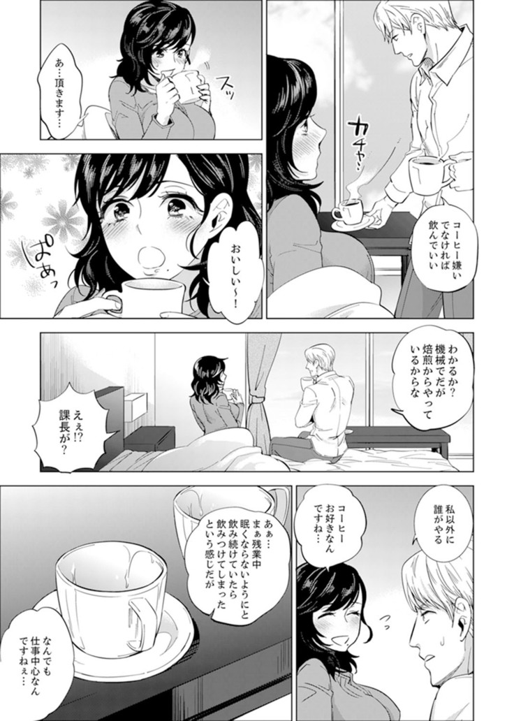 Shain Ryokou de Deisui Ecchi ! ~Onsen no Naka de Atsui no Haitteruu… Ch. 1-16
