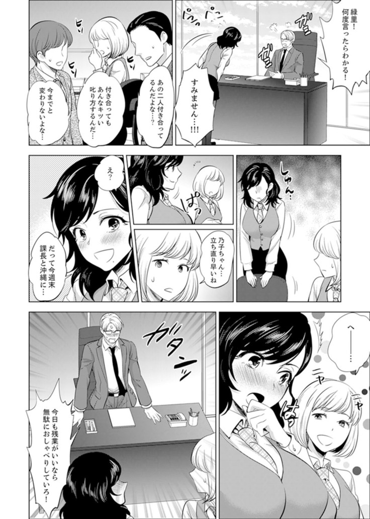 Shain Ryokou de Deisui Ecchi ! ~Onsen no Naka de Atsui no Haitteruu… Ch. 1-16