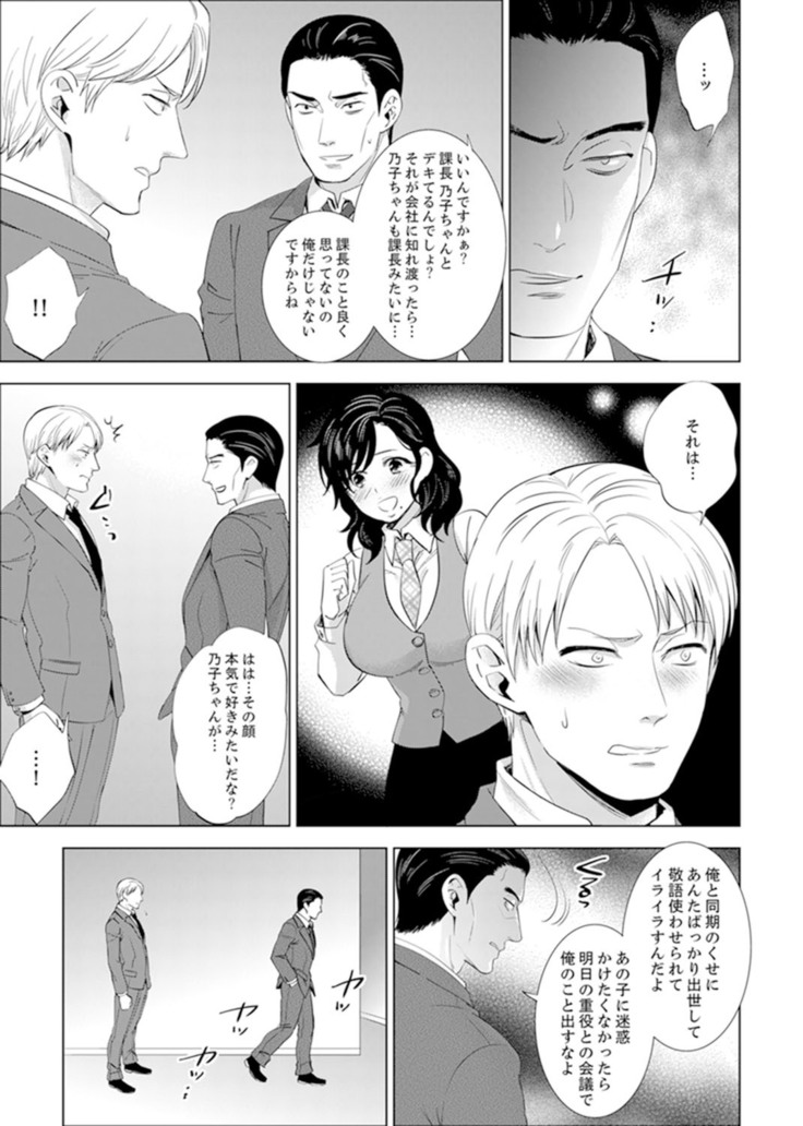 Shain Ryokou de Deisui Ecchi ! ~Onsen no Naka de Atsui no Haitteruu… Ch. 1-16