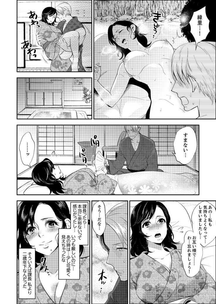 Shain Ryokou de Deisui Ecchi ! ~Onsen no Naka de Atsui no Haitteruu… Ch. 1-16