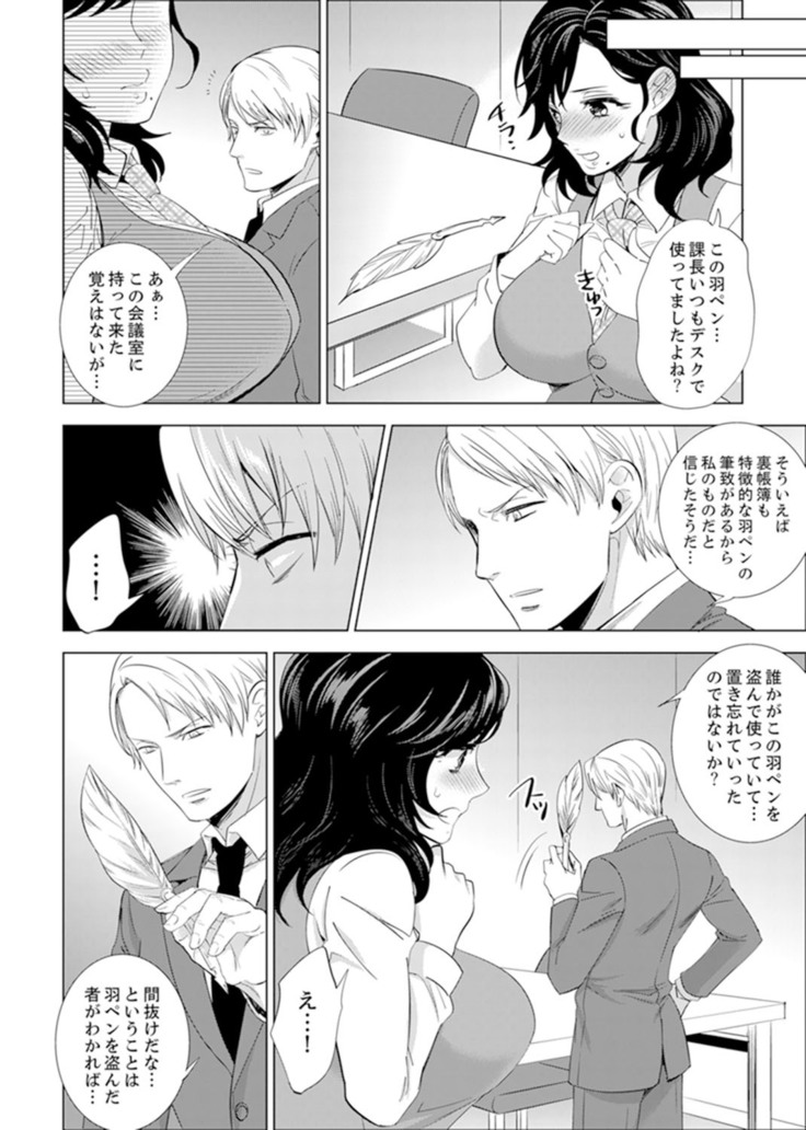 Shain Ryokou de Deisui Ecchi ! ~Onsen no Naka de Atsui no Haitteruu… Ch. 1-16