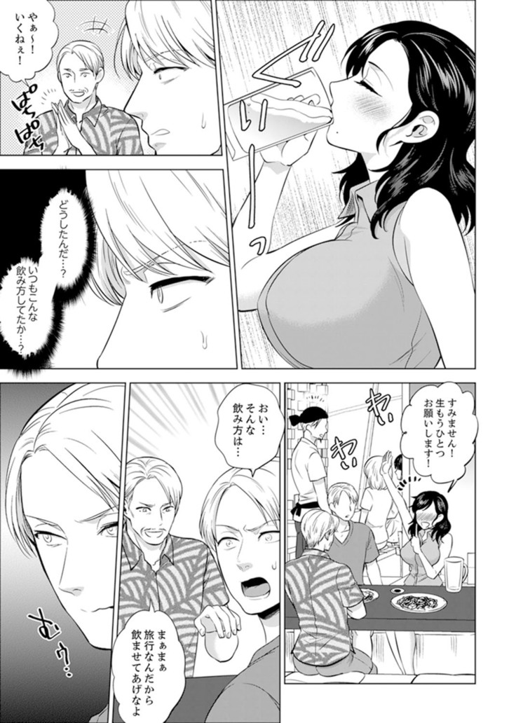 Shain Ryokou de Deisui Ecchi ! ~Onsen no Naka de Atsui no Haitteruu… Ch. 1-16