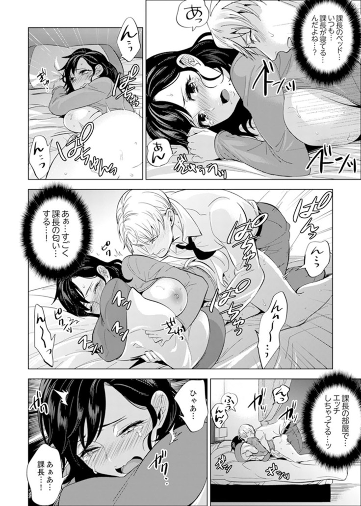 Shain Ryokou de Deisui Ecchi ! ~Onsen no Naka de Atsui no Haitteruu… Ch. 1-16