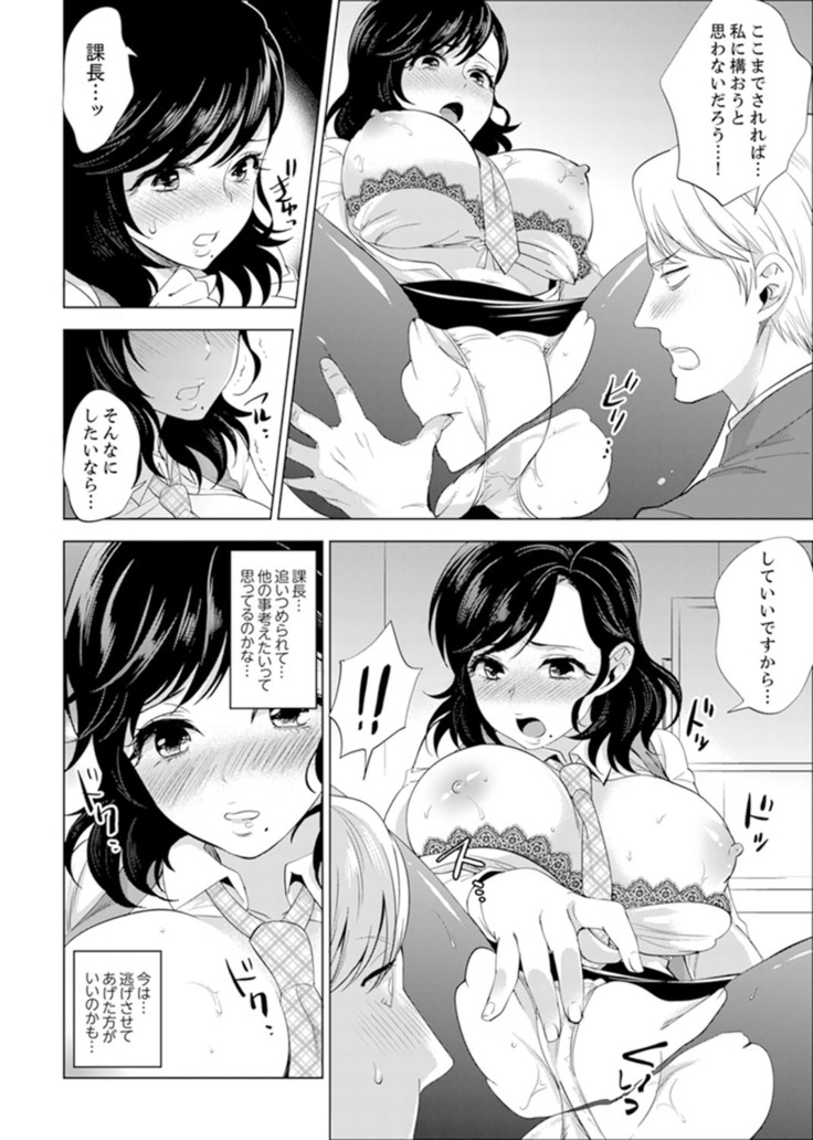 Shain Ryokou de Deisui Ecchi ! ~Onsen no Naka de Atsui no Haitteruu… Ch. 1-16