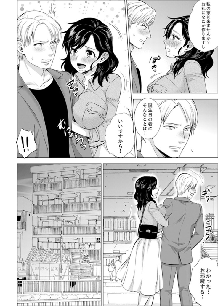Shain Ryokou de Deisui Ecchi ! ~Onsen no Naka de Atsui no Haitteruu… Ch. 1-16