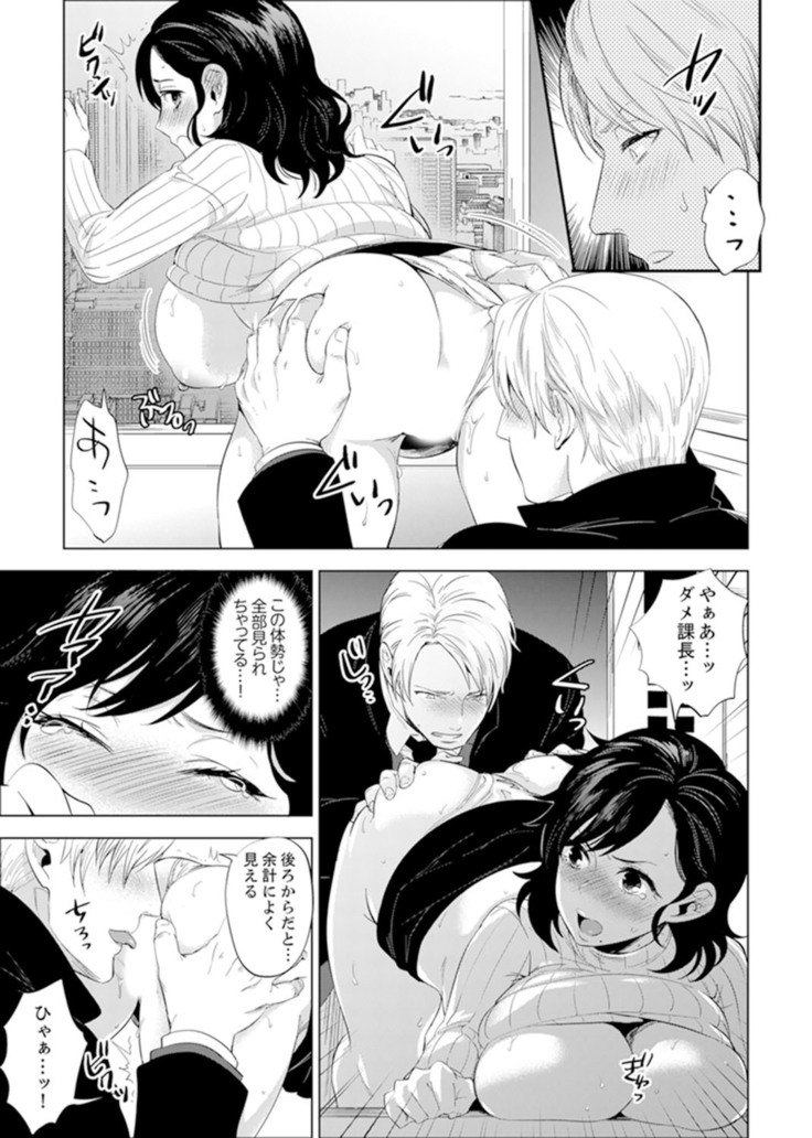 Shain Ryokou de Deisui Ecchi ! ~Onsen no Naka de Atsui no Haitteruu… Ch. 1-16