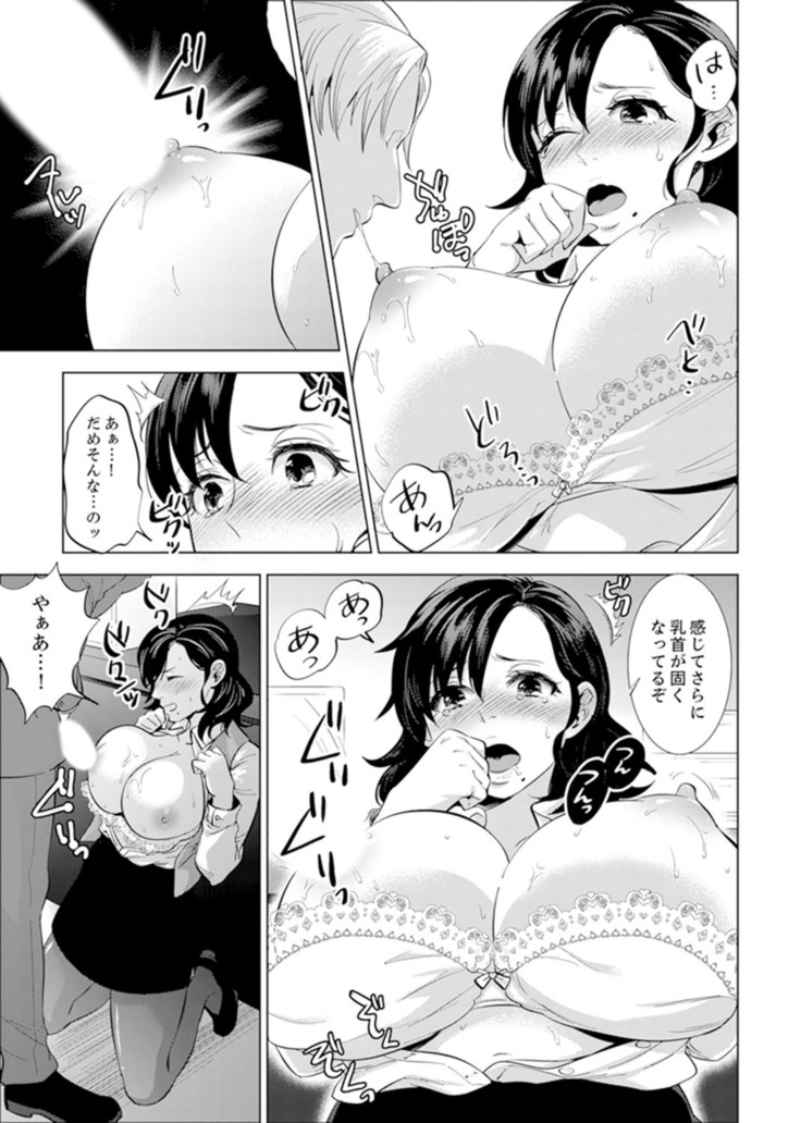 Shain Ryokou de Deisui Ecchi ! ~Onsen no Naka de Atsui no Haitteruu… Ch. 1-16