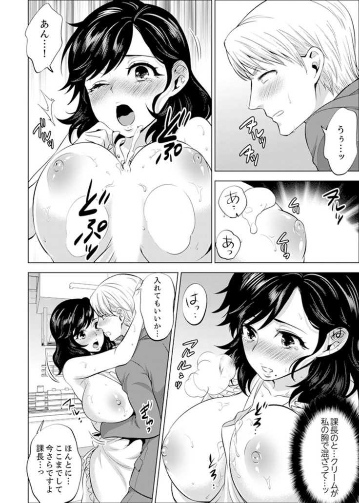 Shain Ryokou de Deisui Ecchi ! ~Onsen no Naka de Atsui no Haitteruu… Ch. 1-16