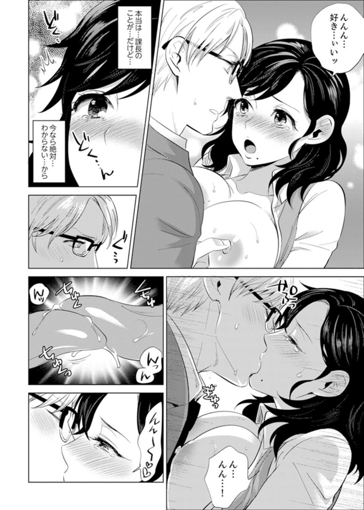 Shain Ryokou de Deisui Ecchi ! ~Onsen no Naka de Atsui no Haitteruu… Ch. 1-16