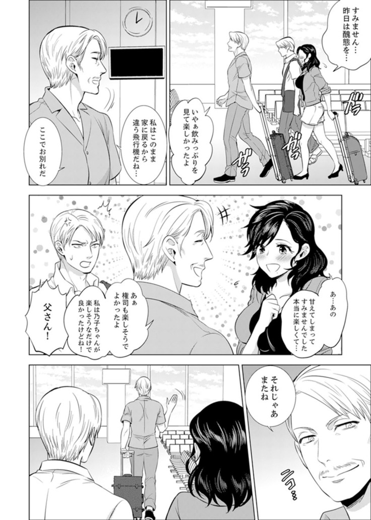 Shain Ryokou de Deisui Ecchi ! ~Onsen no Naka de Atsui no Haitteruu… Ch. 1-16