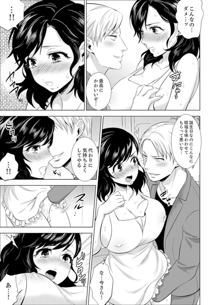 Shain Ryokou de Deisui Ecchi ! ~Onsen no Naka de Atsui no Haitteruu… Ch. 1-16