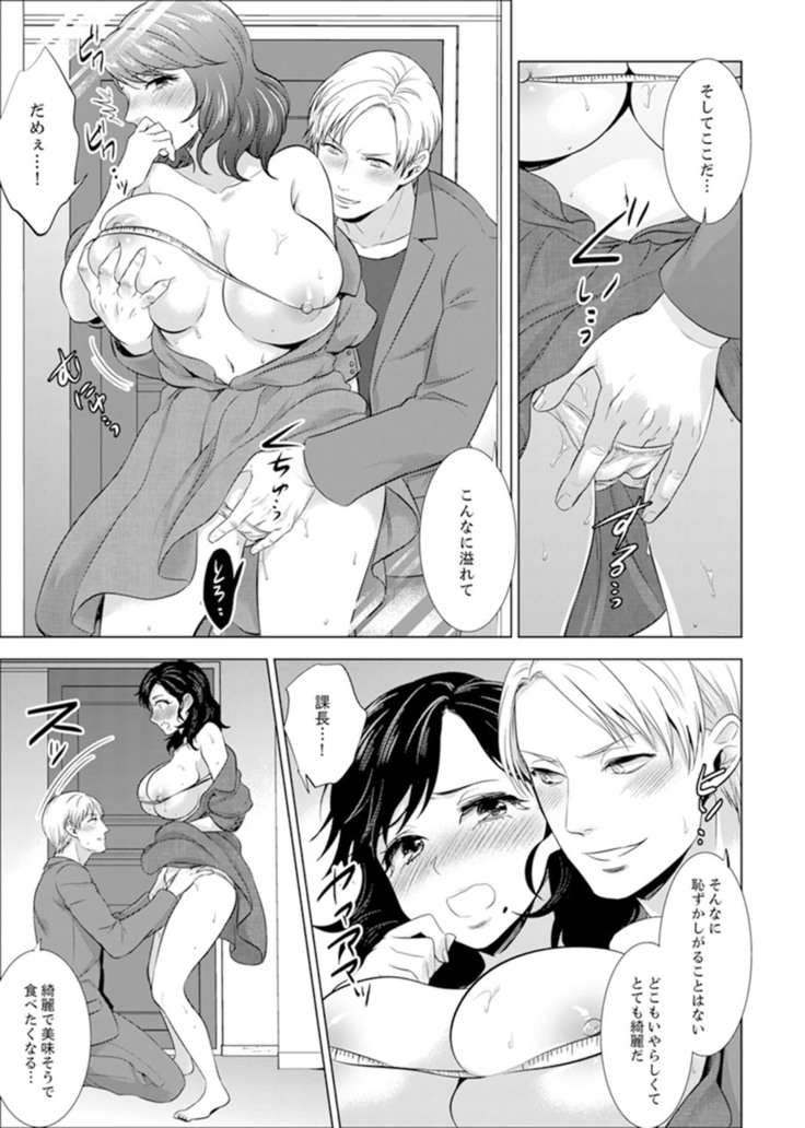 Shain Ryokou de Deisui Ecchi ! ~Onsen no Naka de Atsui no Haitteruu… Ch. 1-16