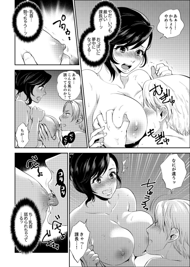 Shain Ryokou de Deisui Ecchi ! ~Onsen no Naka de Atsui no Haitteruu… Ch. 1-16