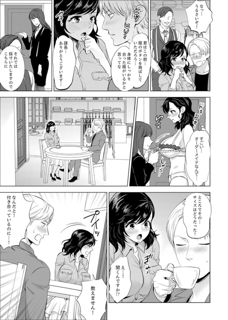 Shain Ryokou de Deisui Ecchi ! ~Onsen no Naka de Atsui no Haitteruu… Ch. 1-16