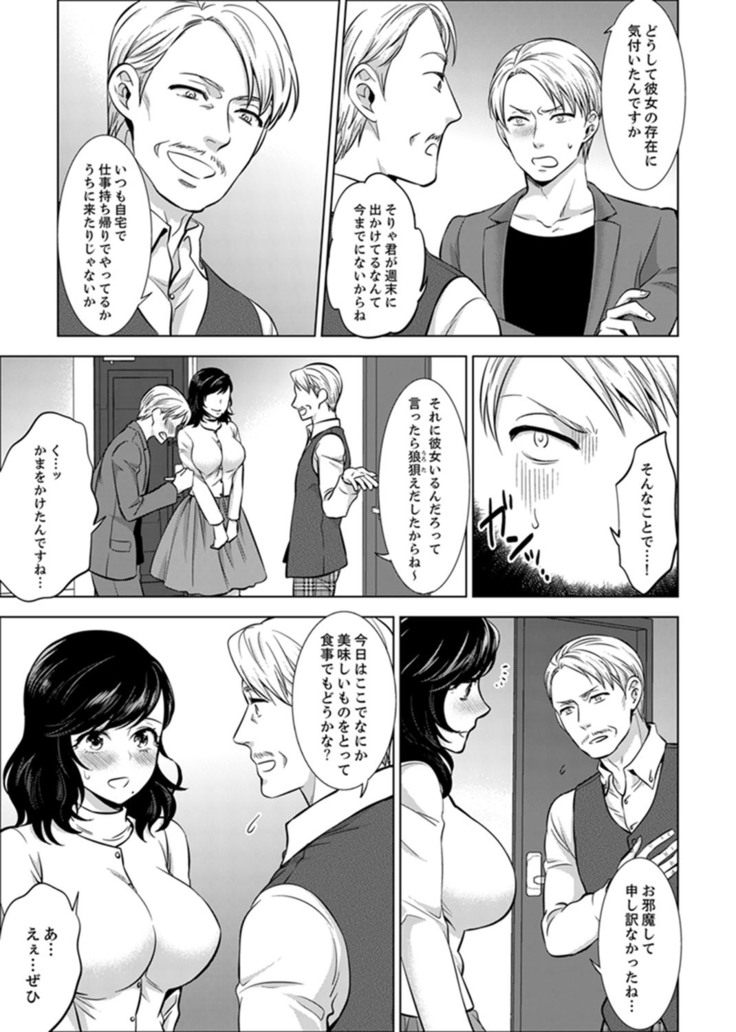 Shain Ryokou de Deisui Ecchi ! ~Onsen no Naka de Atsui no Haitteruu… Ch. 1-16